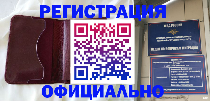 временная регистрация госуслуги в Шадринске