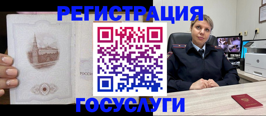 прописка для кредита в Шадринске